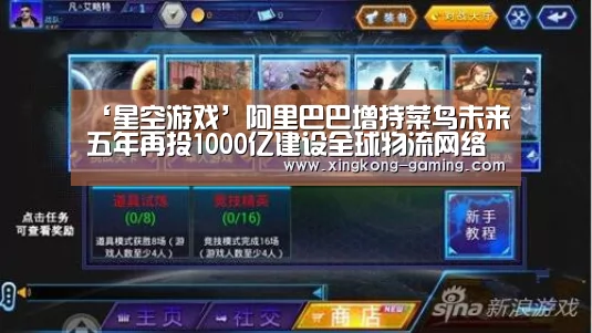 星空游戏